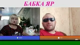 Бабка яр блогерша. Тёща с гусями. Бабка яр блогерша. Бабка яр. Бабка яр блогерша.