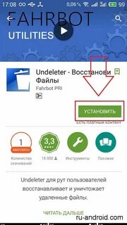 Андроид вернуть фото