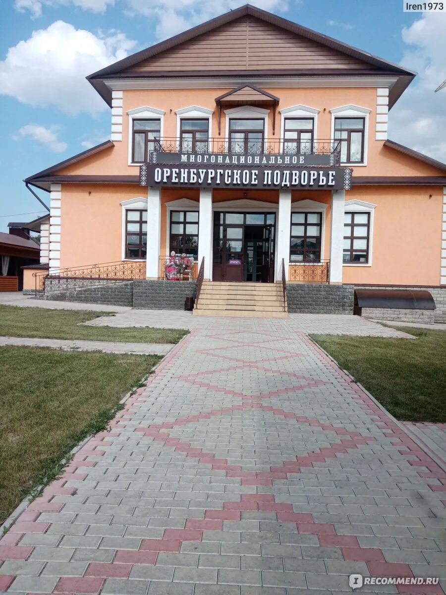 Оренбургское подворье. Национальная деревня мордовское подворье оренбург музей. Национальная деревня оренбург русское подворье. Культурный комплекс «национальная деревня». Национальная деревня оренбург русское подворье.