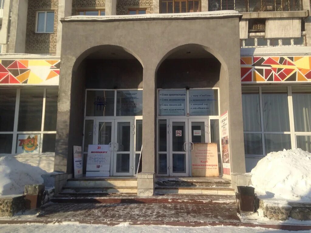 дом творческих союзов новокузнецк официальный сайт. дом творческих союзов новокузнецк. дом творческих союзов новокузнецк. дом творческих союзов новокузнецк. гаврилов художник новокузнецк.