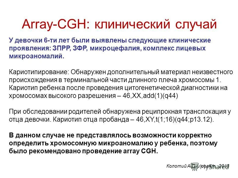 клинический случай отзывы