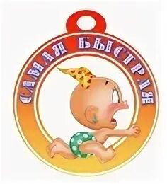 Шаблоны шуточных медалей