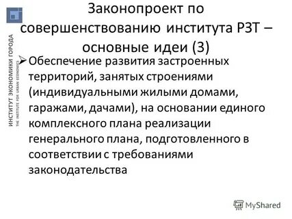Рзт это