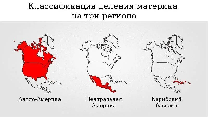 Англо саксонская америка 7 класс полярная звезда