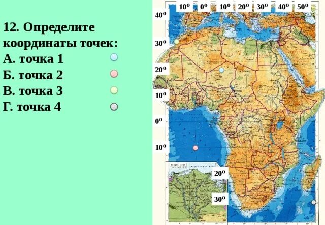 Координаты ханоя. Географические координаты Франции. Географические координаты Франции 5 класс. Определить координаты Туниса. Определите координаты Аргентины.