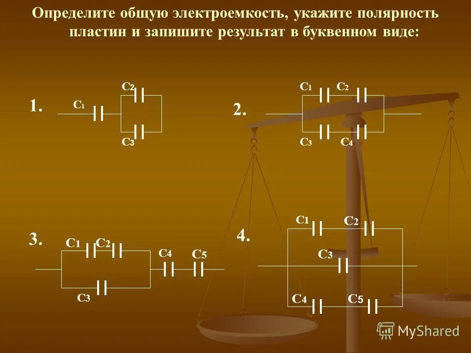 Как найти емкость системы конденсаторов. Решение задач электрическая емкость конденсатор. С1 4мкф с2 6мкф. Электрическая емкость схема соединения конденсатора. С1 с2 с3 600мкф.