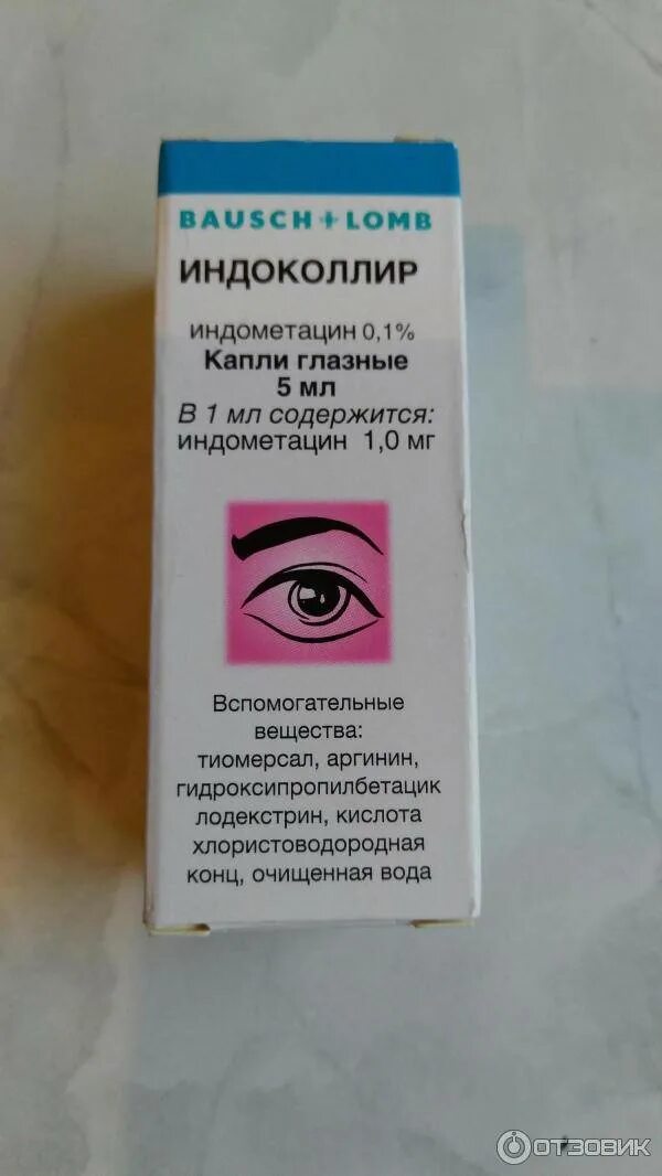 Какие капли капать при кровоизлиянии в глаз. Кроворассасывающие глазные капли. индометацин (индоколлир). капли от повреждения роговицы глаза. капли в глаза от кровоз.