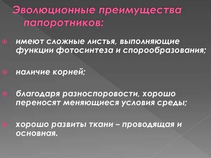 Какие эволюционные преимущества дает живым организмам половое