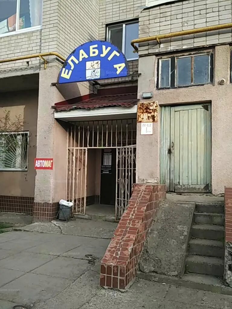 да винчи наб нефтяников 11а отзывы. нефтяников 5 елабуга. ухта спортивная. нефтяников 11 елабуга вайлдберриз. проспект нефтяников 11 елабуга.