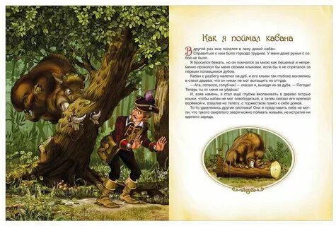 Книга малышка для барона читать