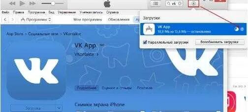 Установить star приложение