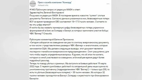 Слитые документы пентагона
