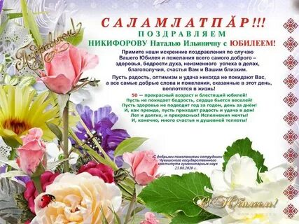 Поздравление наталье с юбилеем 50 лет