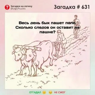 Волоса волоса посередине колбаса ответ