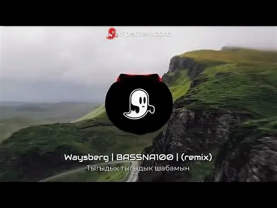 Waysberg remix. Waysberg music remix. Waysberg remix. Waysberg remix. Waysberg remix хит лета.