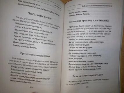 Заговор на продажу машины