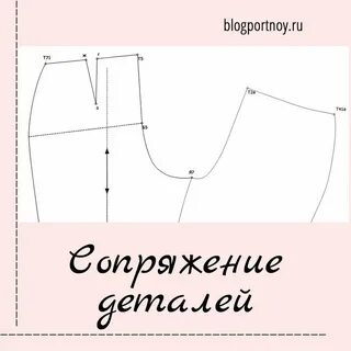 Выкройка штанов без швов