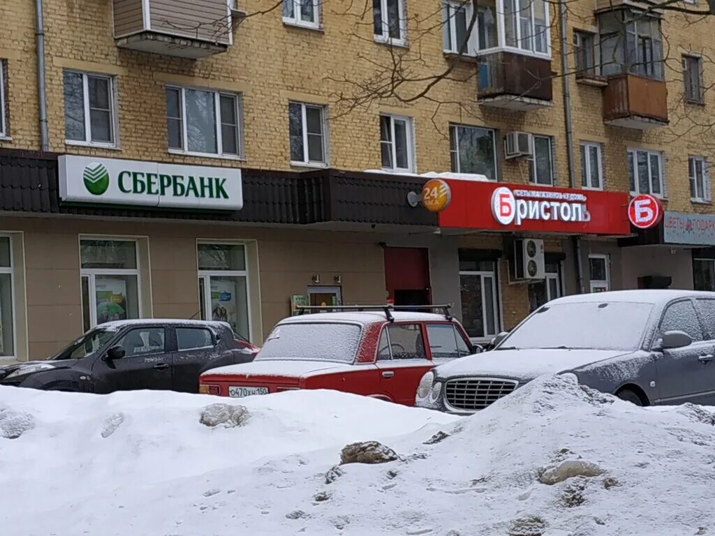 Сбербанк филиалы. Медицинский центр фрязино улица полевая. Сбербанк фрязино вокзальная 15. Сбербанк с улицы. Фрязино ул полевая 3 а.