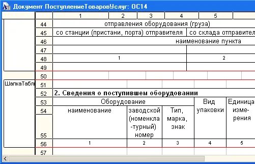 Эксель в одном окне несколько документов. Окно данных эксель. Форматы файлов microsoft excel. Виндовс эксель. Эксжил.