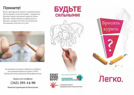 Не курил один день