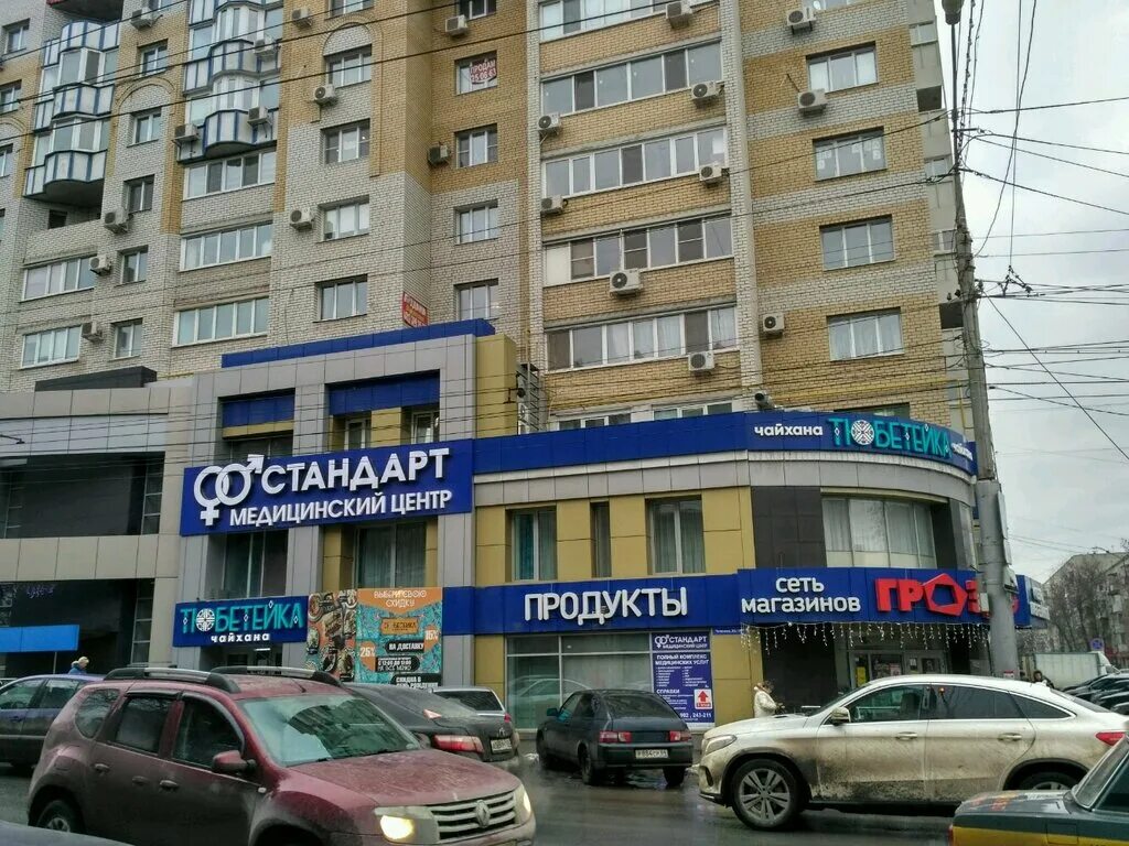 Медцентр стандарт