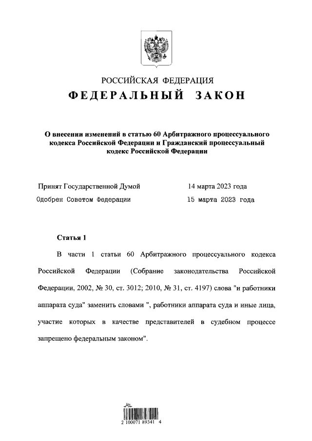 закон 323 об охране здоровья граждан рф. федеральный закон 80 фз. 1998 о гражданской обороне с изменениями 2020. заключение консилиума врачей. ст 37 фз 323 об основах охраны здоровья граждан в рф.