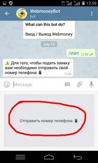 Найти номер телефона в телеграмме бот