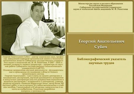 Доктор хим