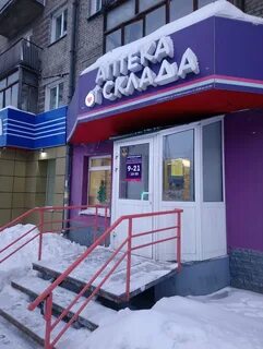 Аптека от склада новосибирск
