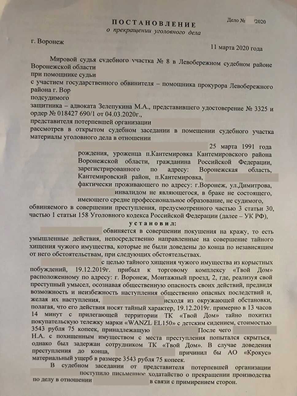 Постановление о возбуждении уголовного дела по ст 158.1. Постановление по ст 158 кража. Постановление о возбуждении уголовного дела ст 159. Уголовное дело по ст 158 УК РФ. 159.2 статью ук рф