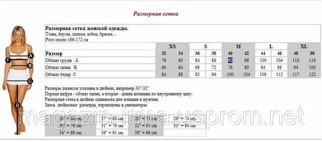 Next размерная сетка. Некст размерная сетка женской одежды на 48. некст размерная сетка женской обуви. размерная сетка в некст для женщин. брюки некст размерная сетка.