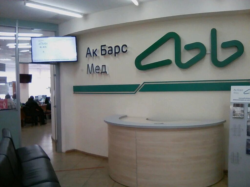 График работы ак барс банка. Ак барс режим работы набережные. Ак барс режим работы набережные. Ак барс банк всеволожск. Ак барс банк.