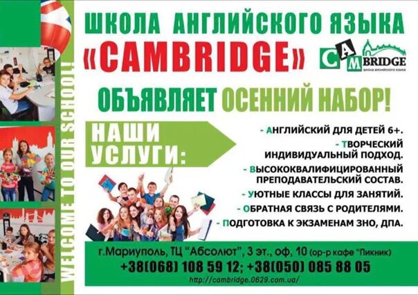Фанаты добра