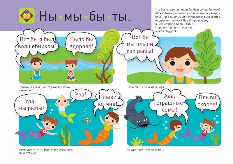Я могу читать сам первая ступень. Я могу читать сам 1 ступень 5+. Читаем сами первая ступень. Я могу читать сам 1