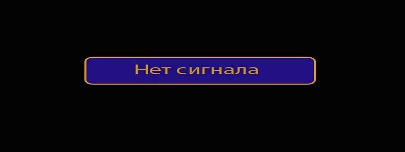 Почему пропали некоторые каналы