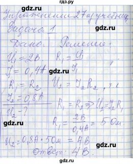 Физика 8 класс рабочая тетрадь перышкин