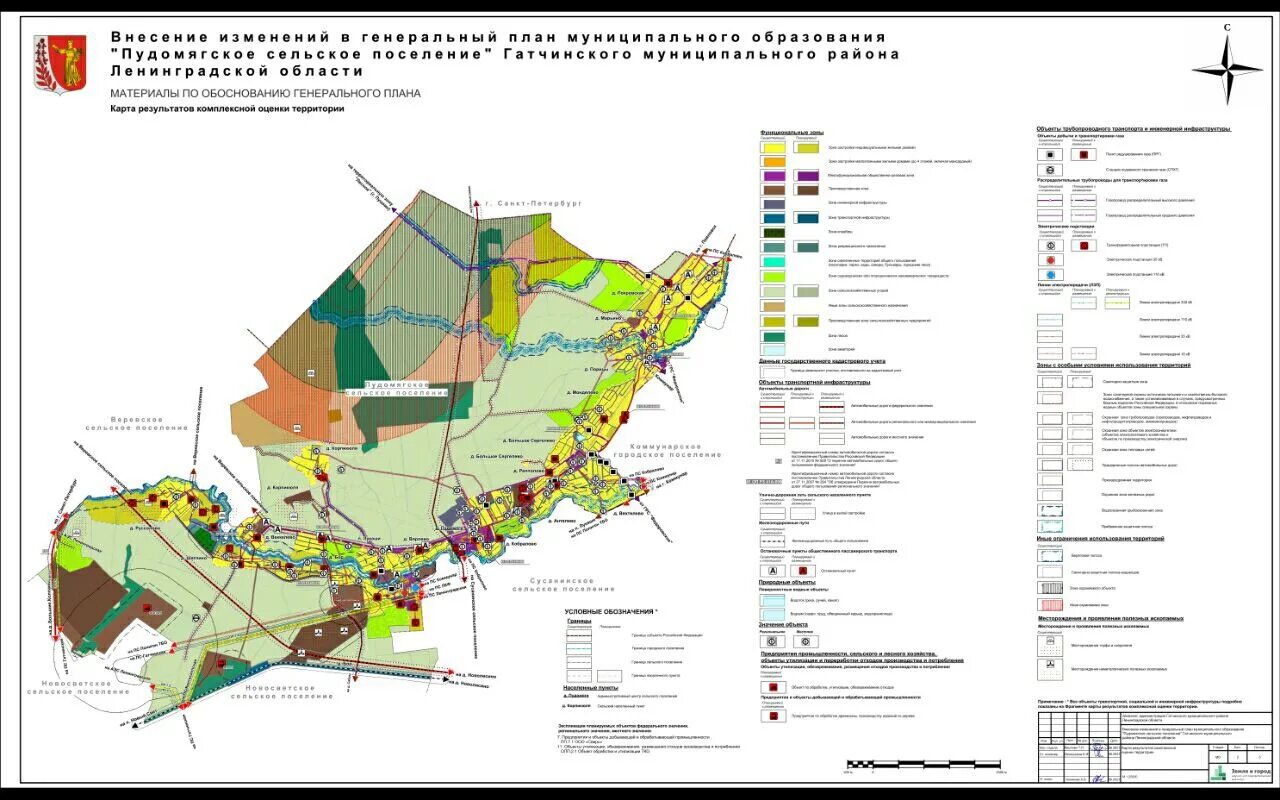 Генеральный план Пудомягского сельского поселения. Пудомягское сельское поселение генплан. Генплан Пудомягского сельского поселения Ленинградской области. Пудомягское поселения на карте. Сайт сельское поселение ленинградская область