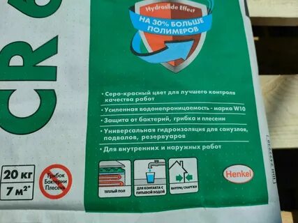 Гидроизоляция церезит cr 65 20 кг