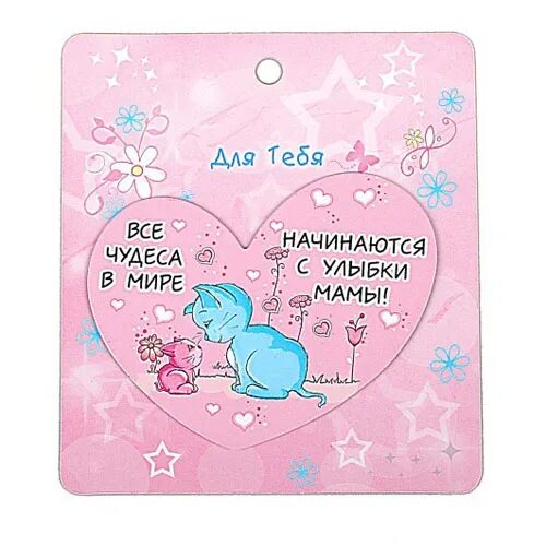 Выставка конкурс подари улыбку маме. Улыбка мамы. Мамуля улыбнись. Мамуля улыбнись. Подарите мне улыбку.