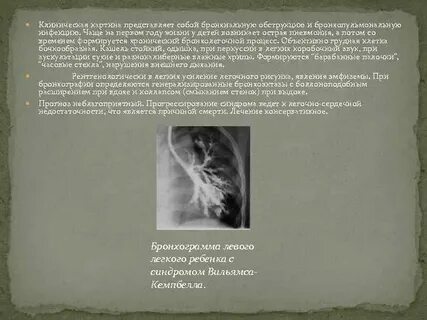 Пороки бронхолегочной системы