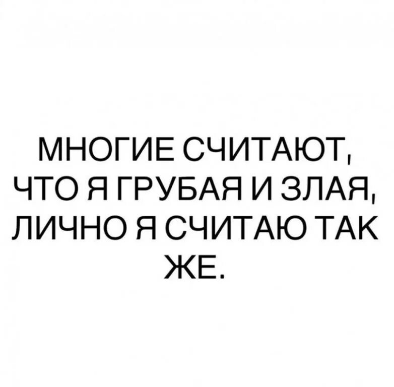 Сложные мы люди грубые и злые. Интересные высказывания. Оригинальные высказывания. Люди стали злыми цитаты. Афоризмы про сплетни.