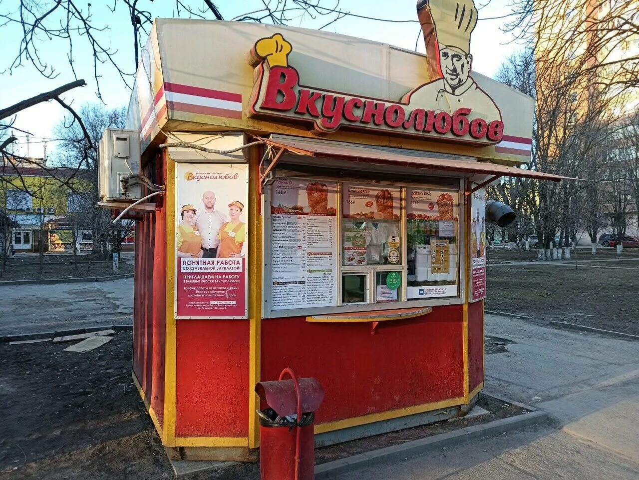 Вкуснолюб. Вкуснолюбов кафе-блинная. Вкуснолюбов кафе-блинная. Вкуснолюбов меню кафе. Блины вкуснолюбов.