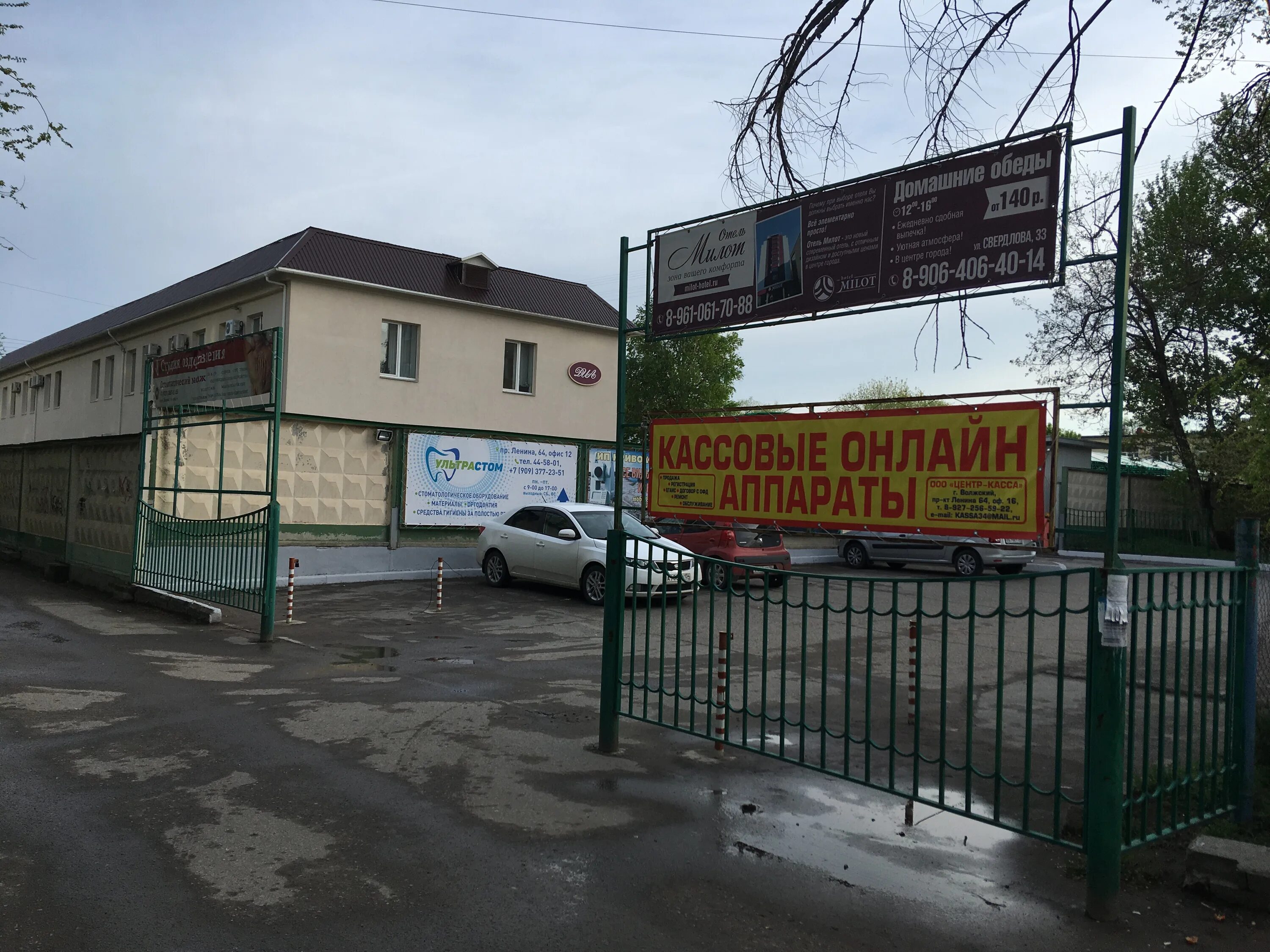 Энергосбыт волжский ленина