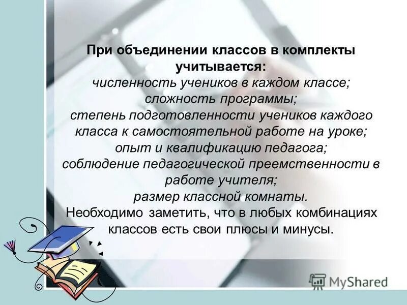 Что такое класс в с. Что такое класс в с