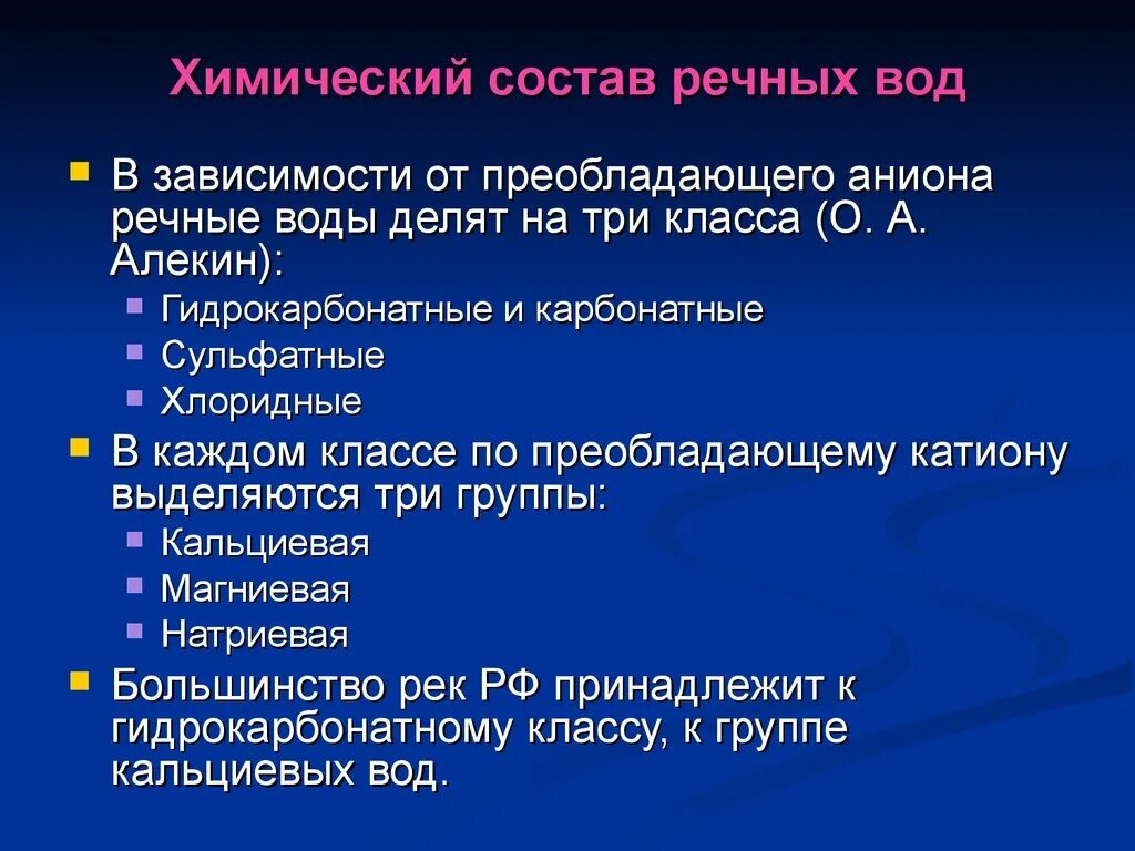 Вода на Земле. Круговорот воды в природе. Человек и гидросфера. - география, пре