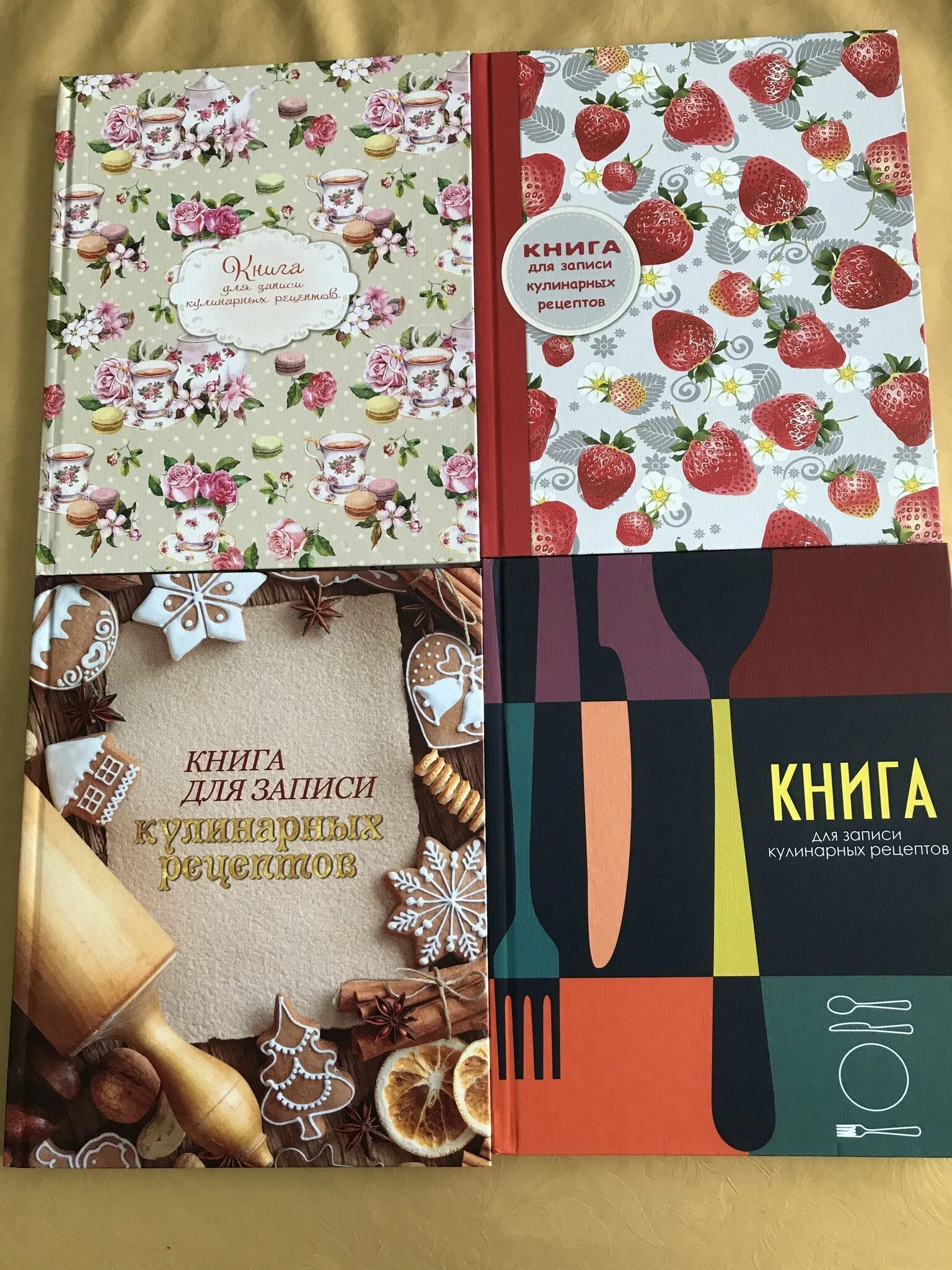 Книга для записи рецептов купить. Книга рецептов. Книга кулинарных рецептов. Книга для записей рецептов. Кулинарная книга для записей.