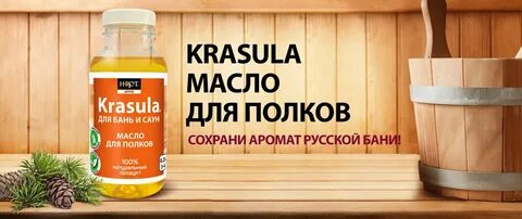 Масло для бани своими руками