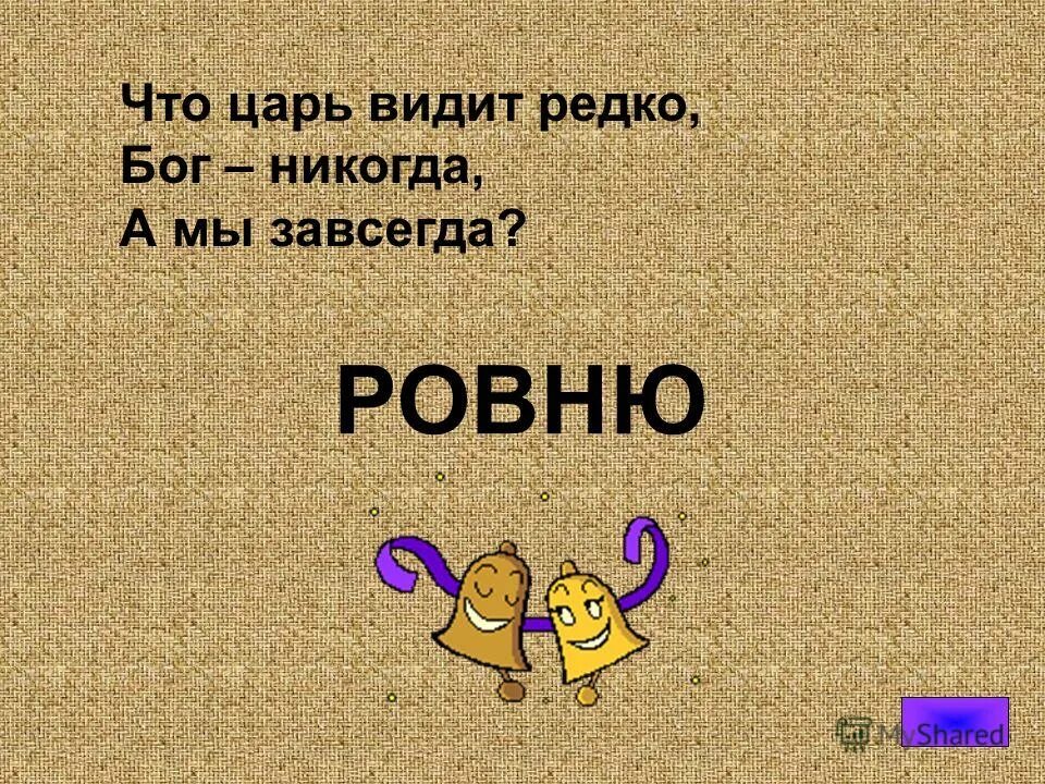 Странная особенность другие начинают скучать. Редко их вижу. Высказывания про подруг. Хорошие друзья как звезды ты не всегда их видишь. Афоризмы о вкусах.