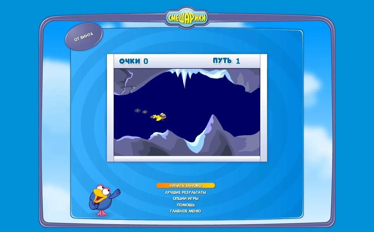 Игра смешарики на пк старая. Игра смешарики 5 в линию играть. Игра lines 3d 2. Игра в линии шарик смешарики. Игра смешарики 5 в линию играть.