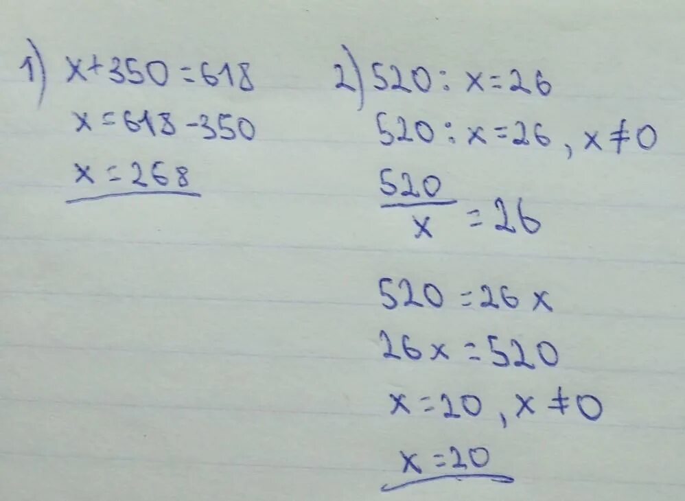 Х + 350 = 618 520 : Х = 26. Х+350=618. 520 : Х = 26. Решение уравнения 520 : х=26. 3 икс плюс икс равно 20